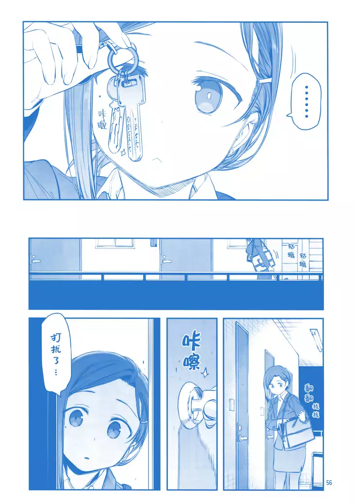 Getsuyoubi no Tawawa Sono IX