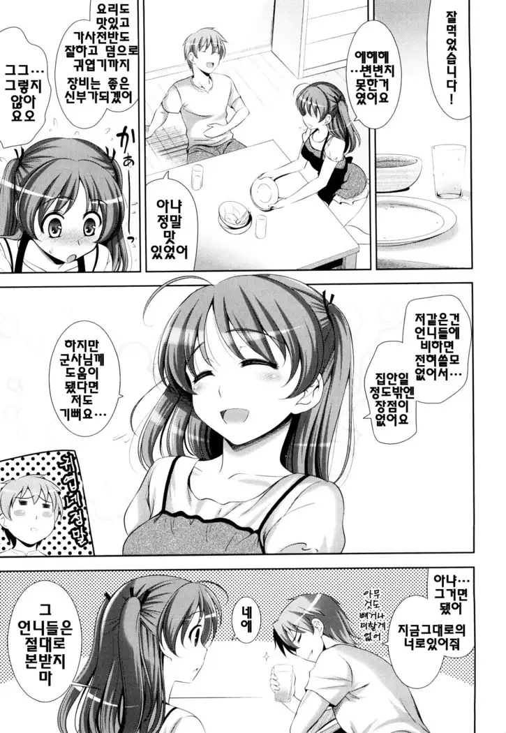 Shocking Pink! | 쇼킹핑크!