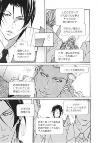 [Fujisaki Kou] Kemono no Marking