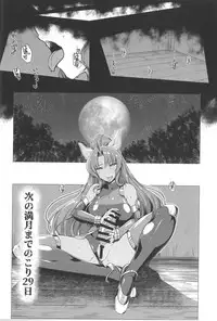 (Reitaisai 15) [8cm (8000)]Taimamiko Yorihime - Etsuraku Shinto - (Touhou Project)