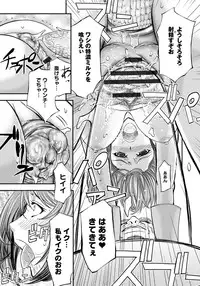 [Kikuichi Monji] Kono Kusottare no Mesubuta-domo yo [Digital]