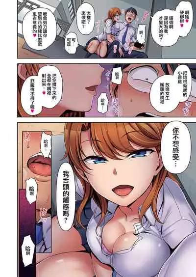 Atashi Ni Kakkin Shite Minai?