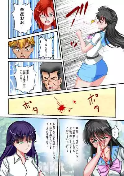 Ryona the Wars Ch. 3