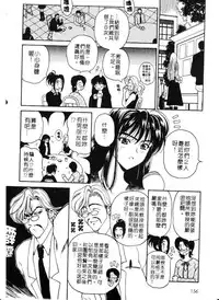 [Kouenji Marimo] Mune Ippai no Ai wo [Chinese]