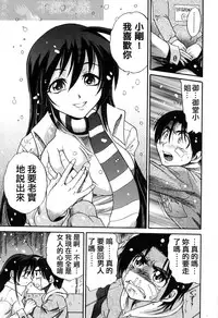 [DISTANCE] Michael Keikaku ~Kyou kara Boku wa Onnanoko~ 3 [Chinese] [不歸之森]