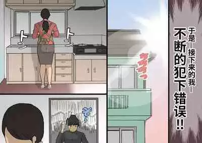 Okaa-san wa Homete Nobasu Kyouiku Houshin 3 Musuko no Hankouki Hen