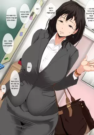 Musuko no Sansha Mendan Okasareru Kyonyuubo + meganenashi