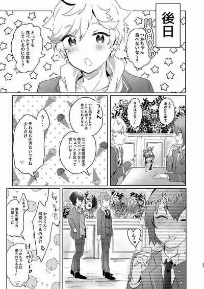 [Uzura Collection (Koko)] Tsukikkiri LESSON (Ensemble Stars!) [Digital]