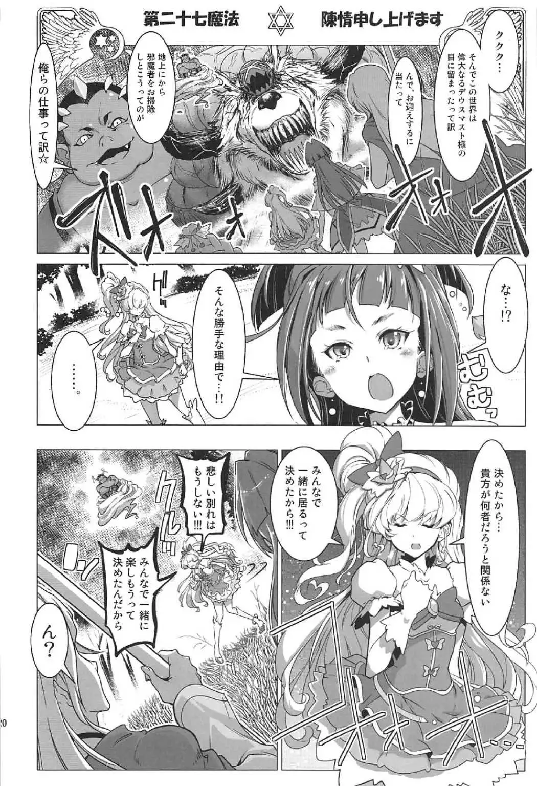 Yuri Mahou wa Himitsu no Kaori 4
