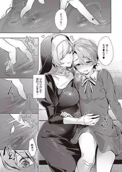 Yokubou Pandora Yokubou 1-20