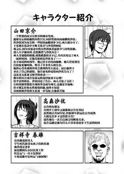 [Marakkuma] (Zoku) Hatsukano no Kurorekishi (Zoku) [Chinese] [流木个人汉化]