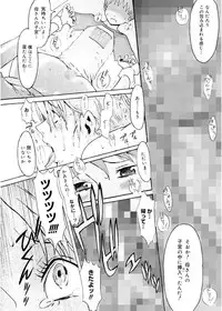 [Kuroiwa Menou] SPILT MILK [Digital]