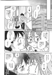 COMIC CanDoll 2008-01 Vol. 48