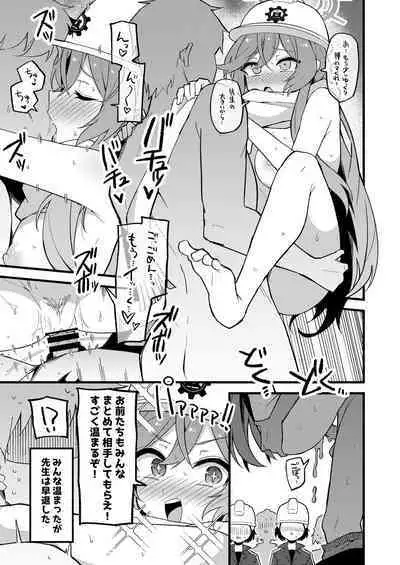 Konna Kivotos ga Atte Tamaruka Hon. 2