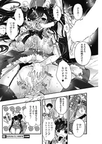 COMIC HOTMILK 2016-08 [Digital]