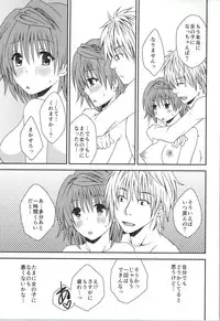 (C87) [Hyogetsu (Momonoki Fum)] Riko Rhythm (To LOVE-Ru)