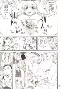 [Amaichigo (Ichiko, Amaama)] Oozora Otenki Donna Kana (Aikatsu!) [Digital]