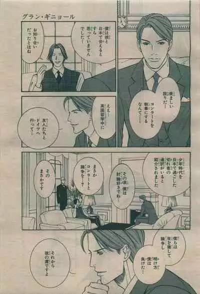 BE・BOY GOLD 2009-08