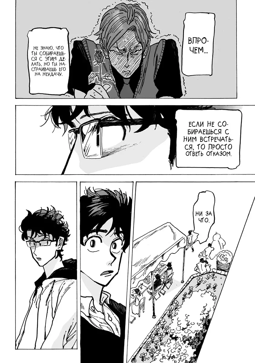 Ringo, Ki kara Ochiru