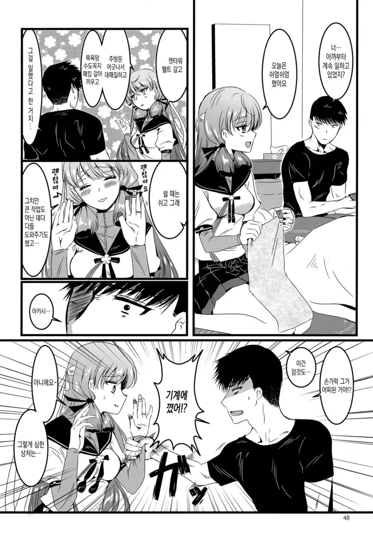 Akashi to Ai no Hibi