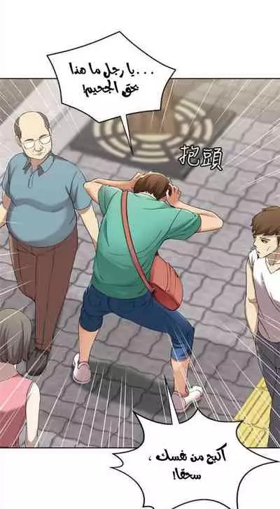 寄宿日記 يوميات الصعود 3