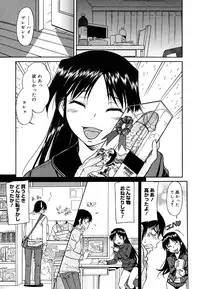 [Kaneko Toshiaki] Inner Equal Bloomers [Decensored]