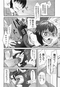 COMIC Megamilk 2012-01 Vol. 19