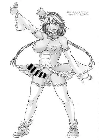 Mahou Shoujo Futanari Iine