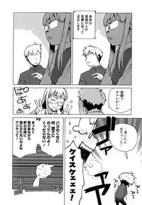 [Takatsu] Mamma Mia!