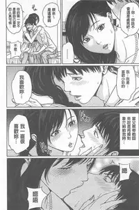 [Maimu-Maimu] Delivery Mama [Chinese]