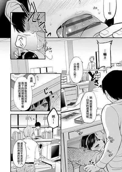 Mannaka. | 真愛滿溢。