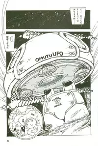 [Uchiyama Aki] Andro-Trio Vol. 3