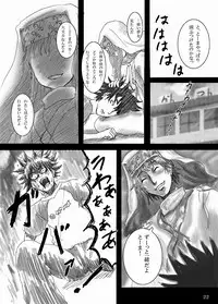 [Maumau Shoujotai] Toaru Kinsho no Angel Fall (Toaru Majutsu no Index)