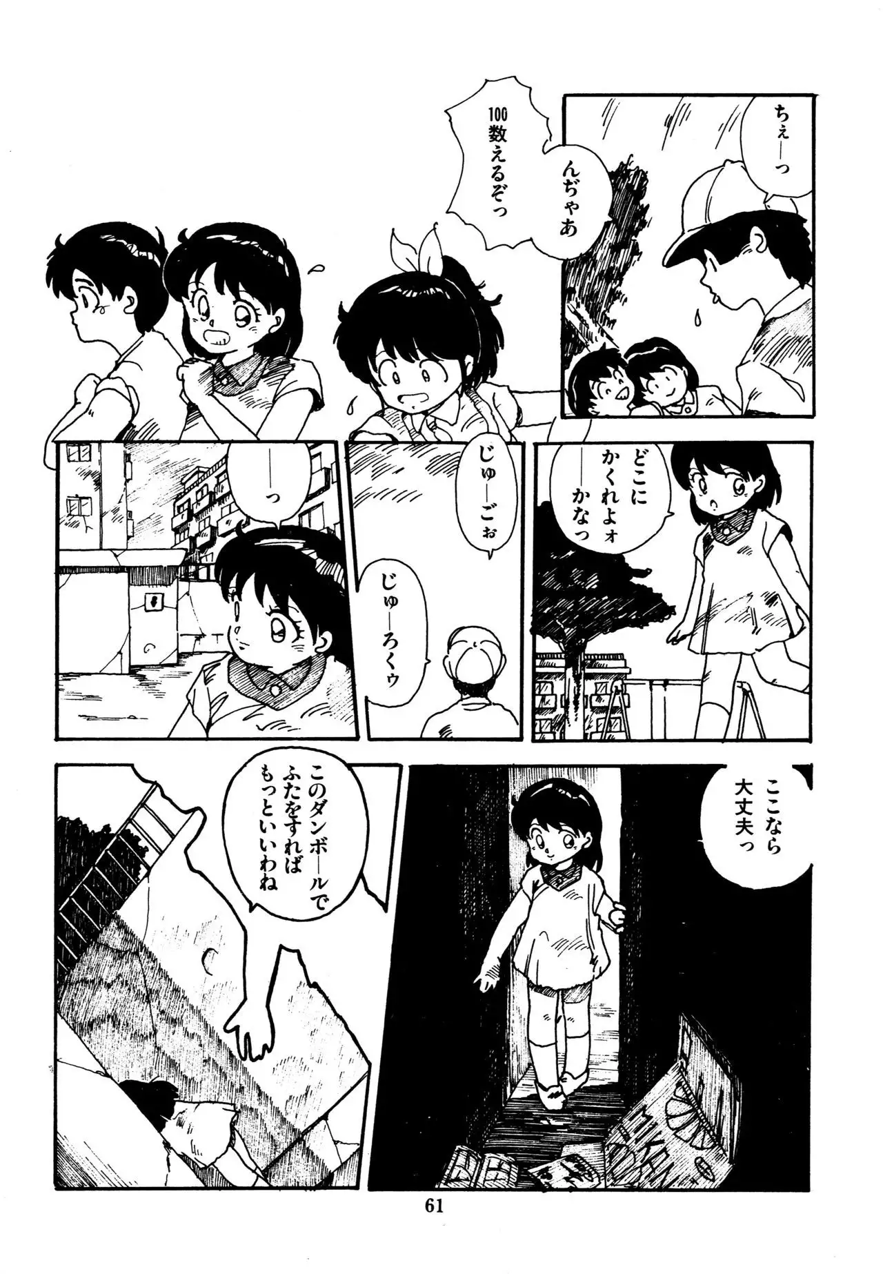 Mizutama Shoujo Market