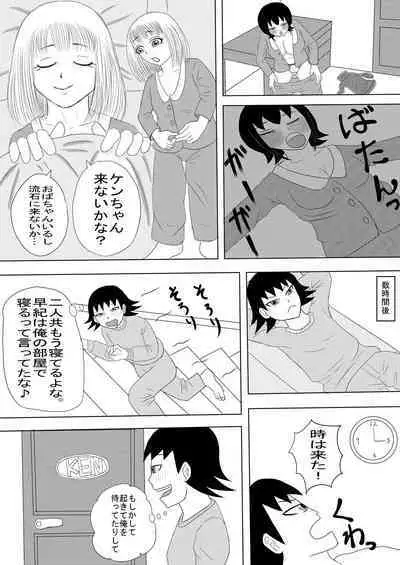 Kanojo to Machigaete Okaa-san ni Yobai 1