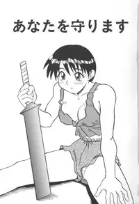 [Jonokuchi Jouji] Inma no Ranbu