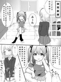 [Master N] Kayo-chin no Yuuutsu (Love Live!)