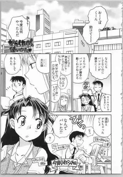 Demodori Hime to Neet Ouji