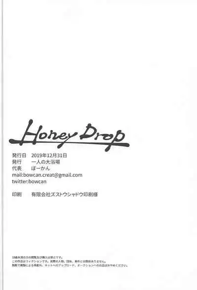Honey Drop
