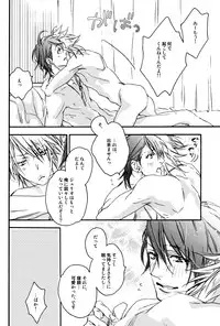 (C77) [COSMIQ (Nonoyama Chiuta)] Roseate (Lucky Dog 1)