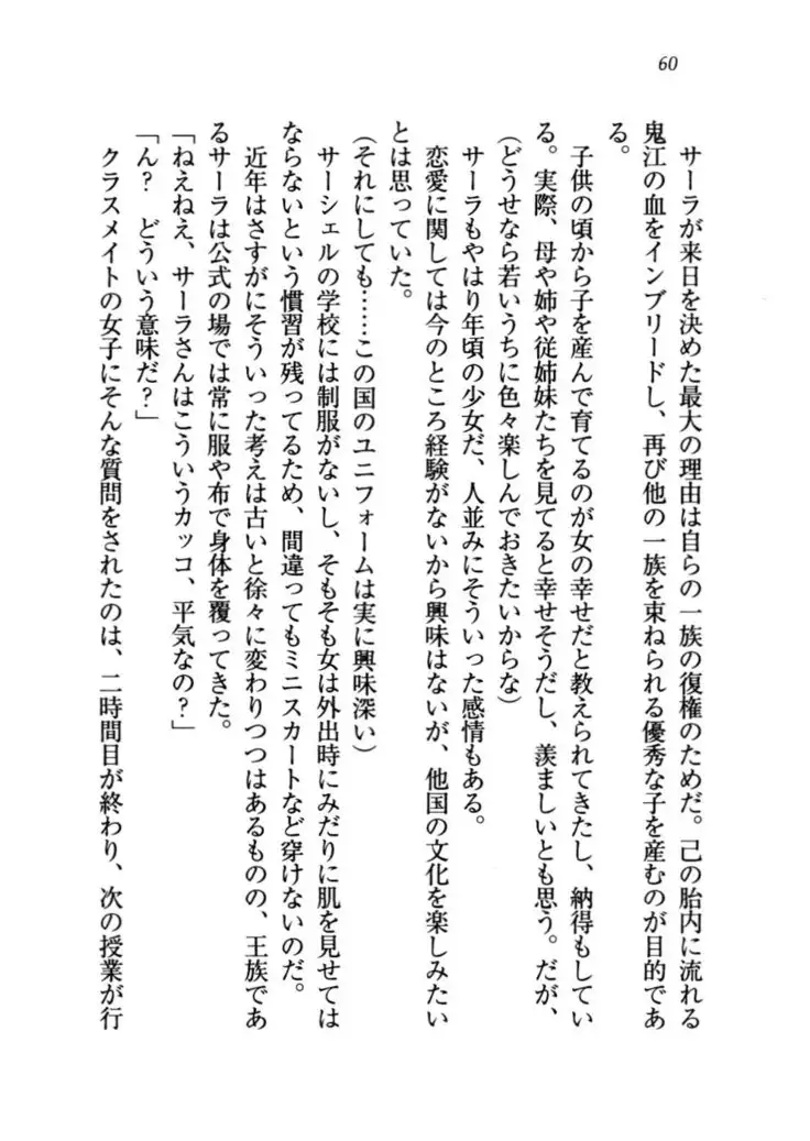 トリプル押しかけお姫様