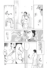 [Taira Hajime] Bad Moon...