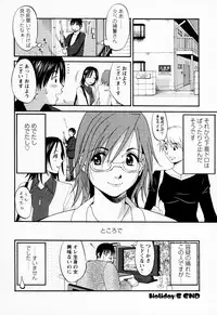 [Saigado] Hana-san no Kyuujitsu | Hana's holiday