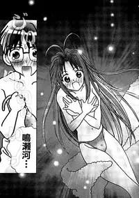 [Anthology] Naruhina-sou e Youkoso (Love Hina)