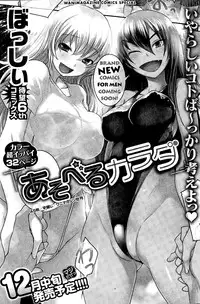 COMIC Kairakuten 2014-12