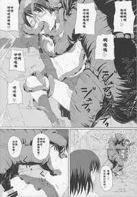 (C87) [ON YOUR MARK (SUNSON)] GaiChuu 3 [Chinese] [落莲汉化组]