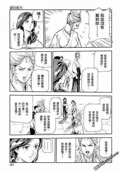 Paradise Shinto Shrine