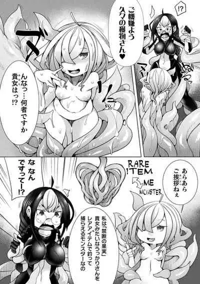 Futa Les Dis-communication