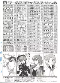 [Anthology] Aniparo Miki 4 (Various)