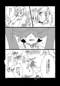 [Yorozuya Miyakotei (Miyako no Gohan)] CRAVE (Granblue Fantasy) [Digital]